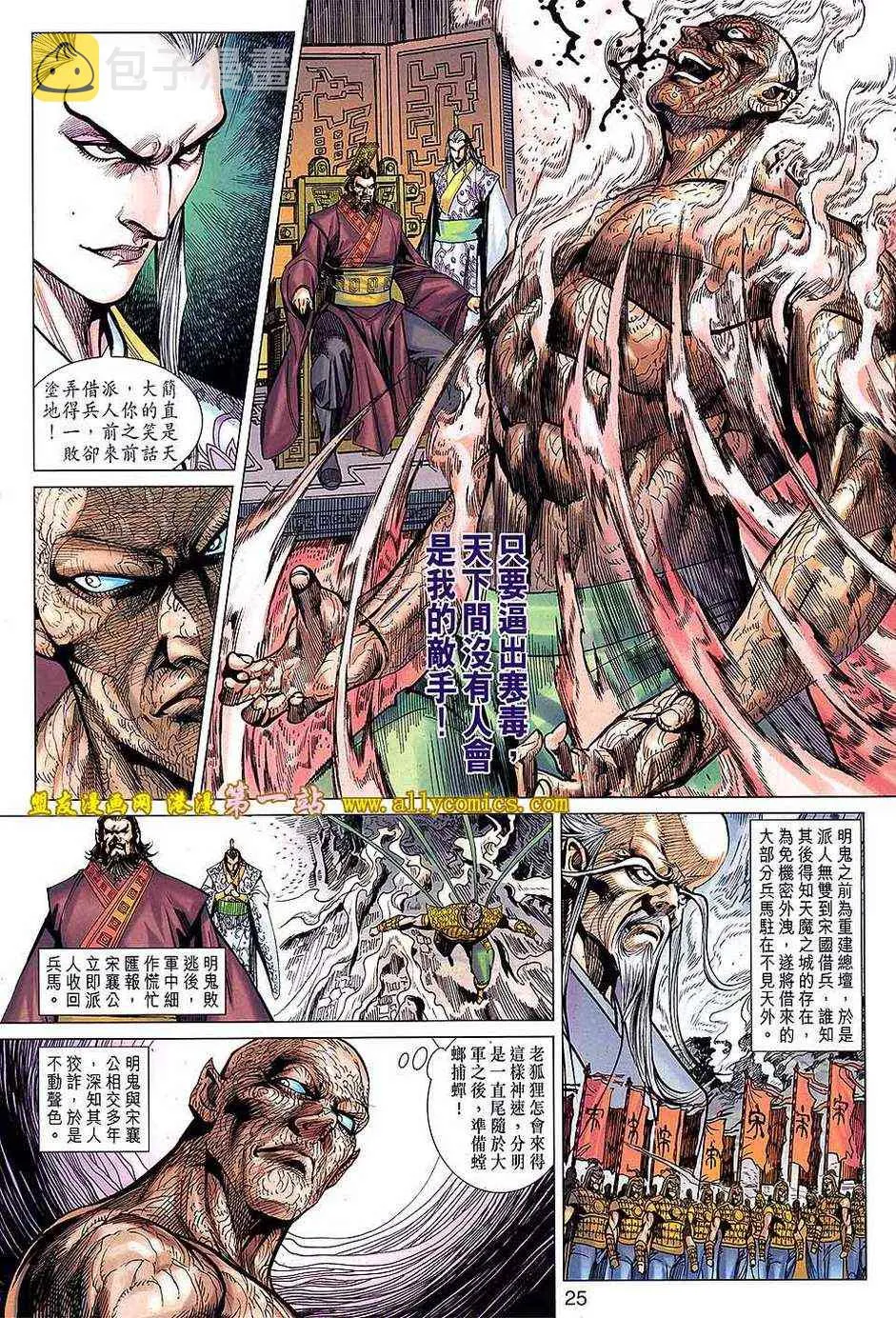 第134回 第25页