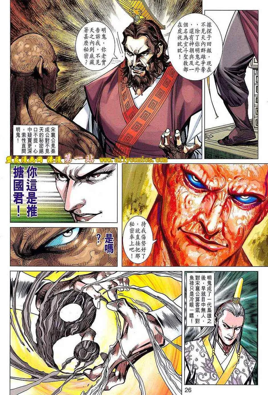 第134回 第26页