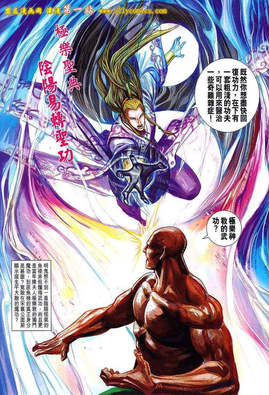 第134回 第27页