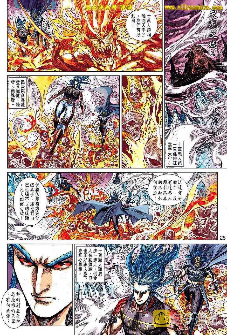 第134回 第28页