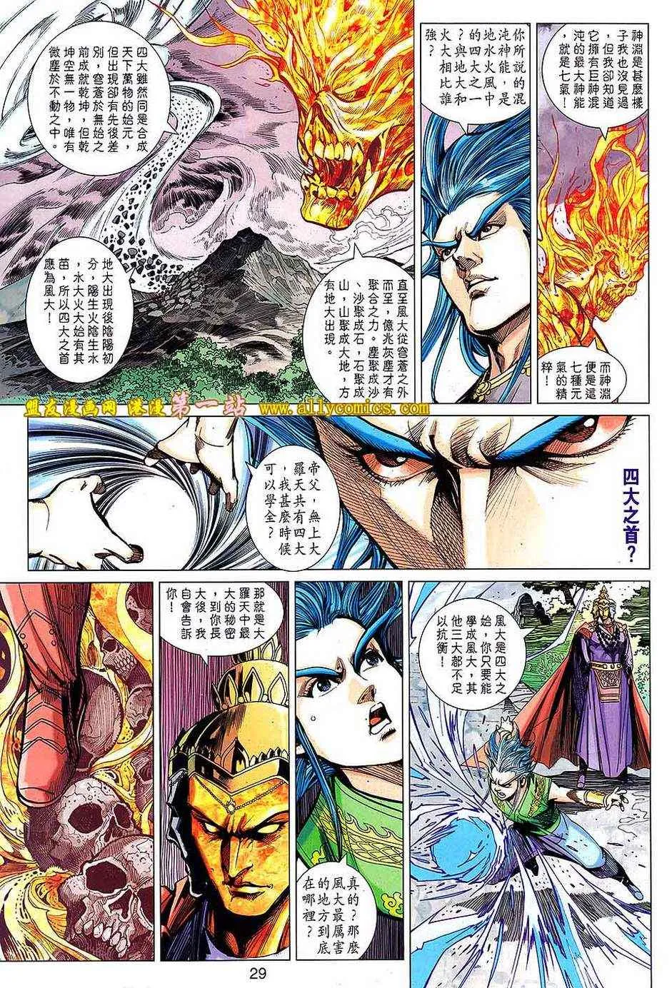 第134回 第29页