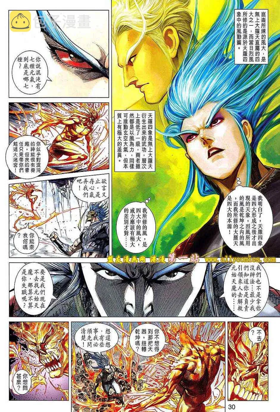 第134回 第30页