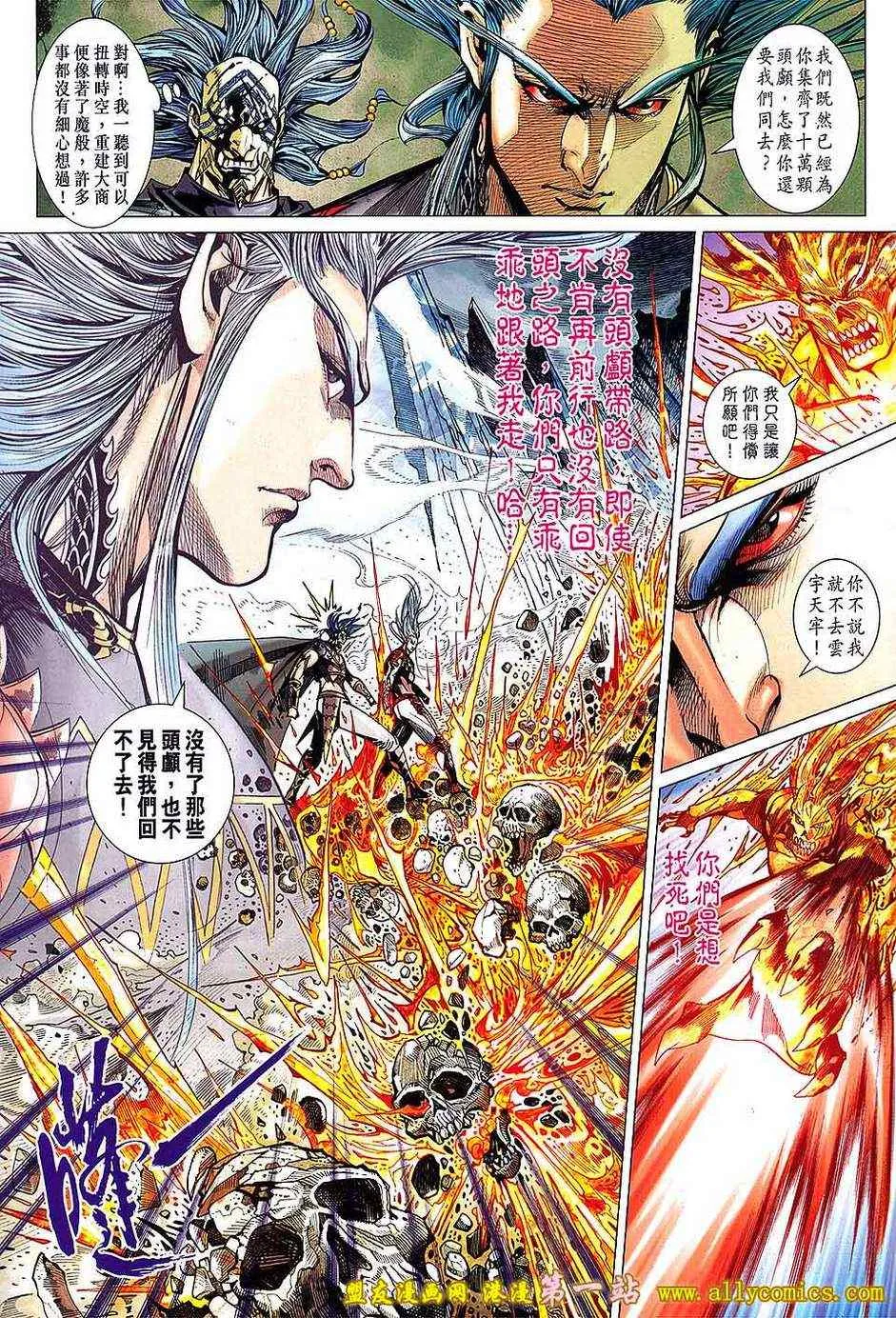 第134回 第31页