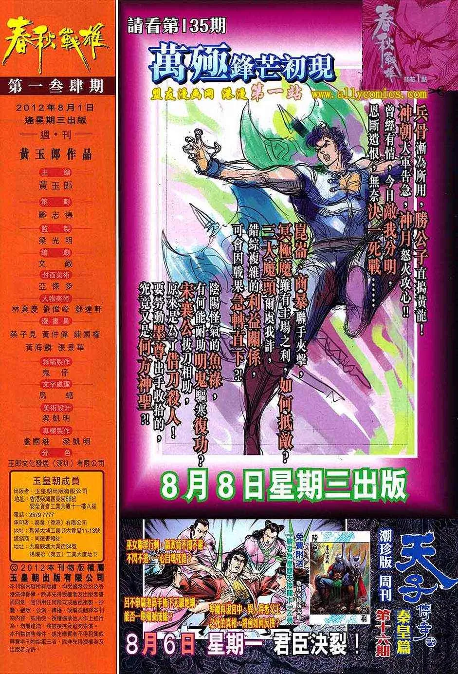 第134回 第32页