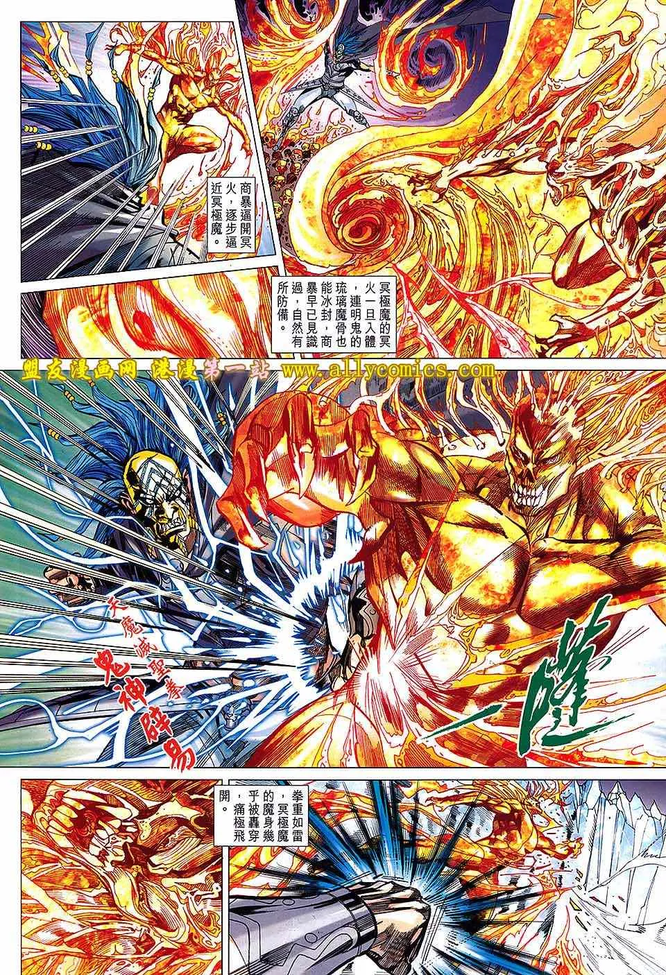 第135回 第4页