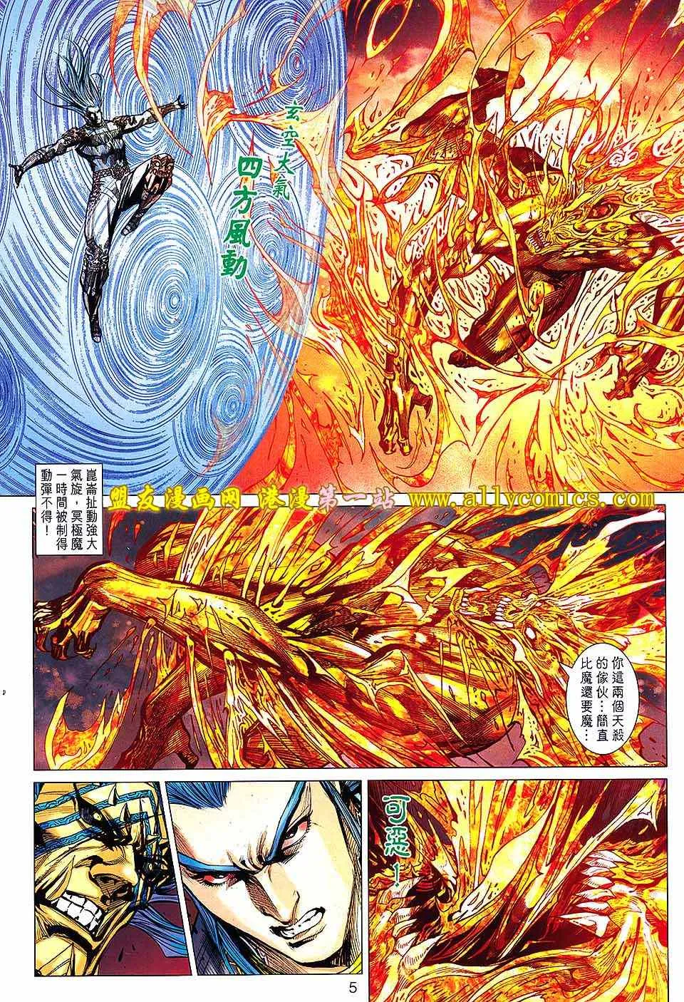 第135回 第5页