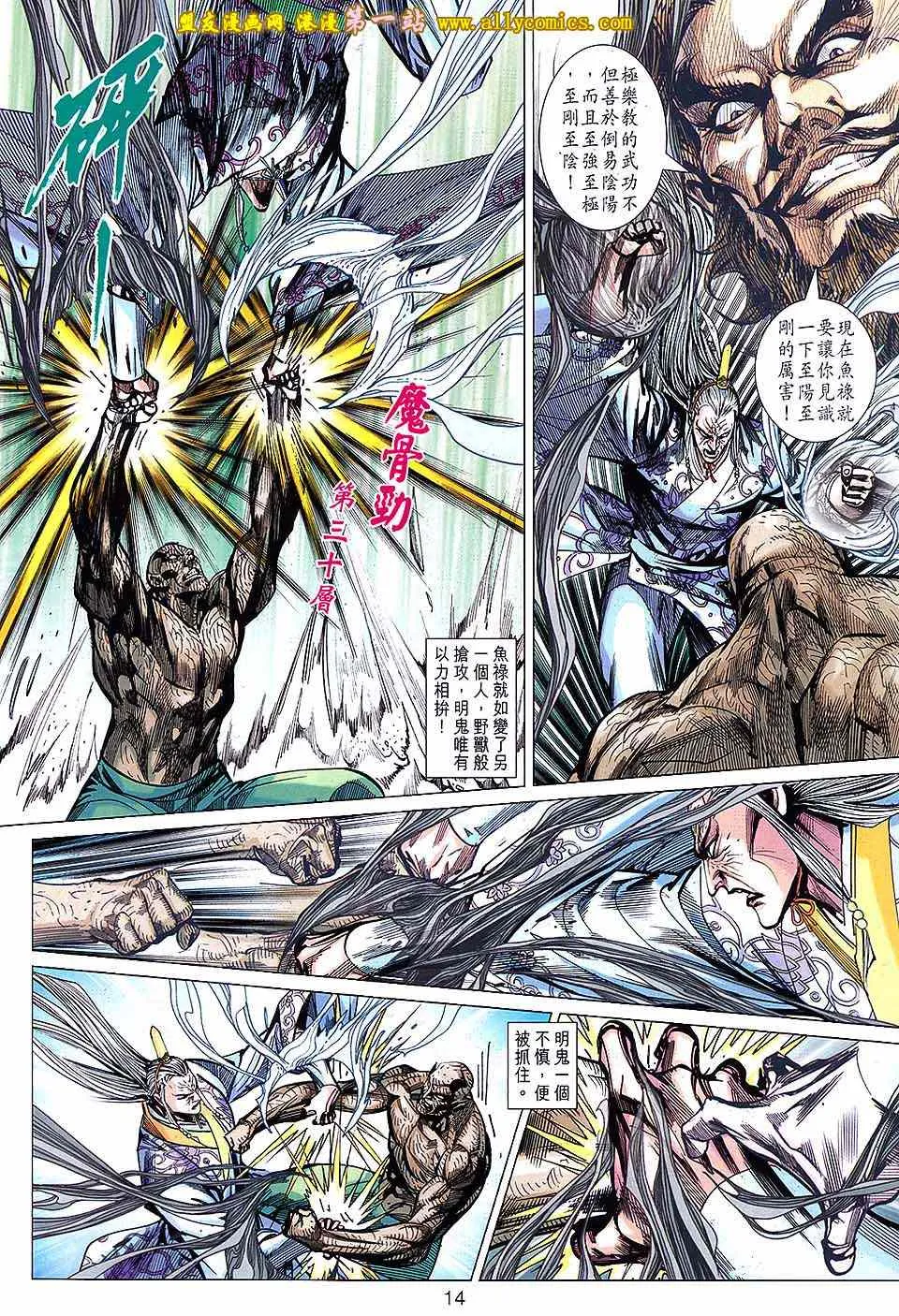 第135回 第14页