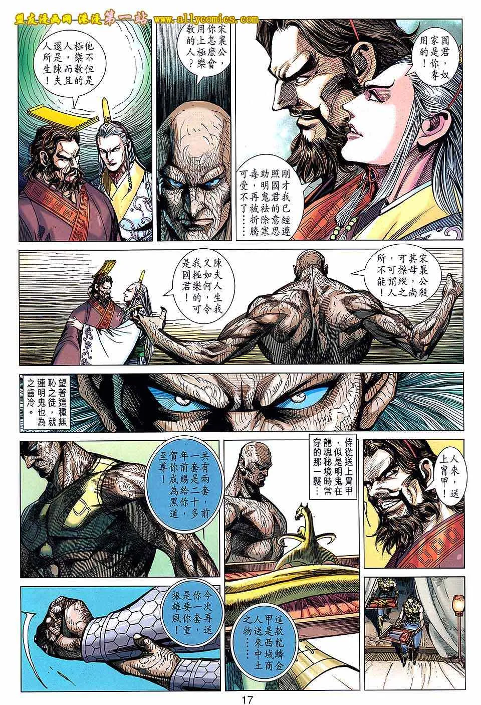 第135回 第17页