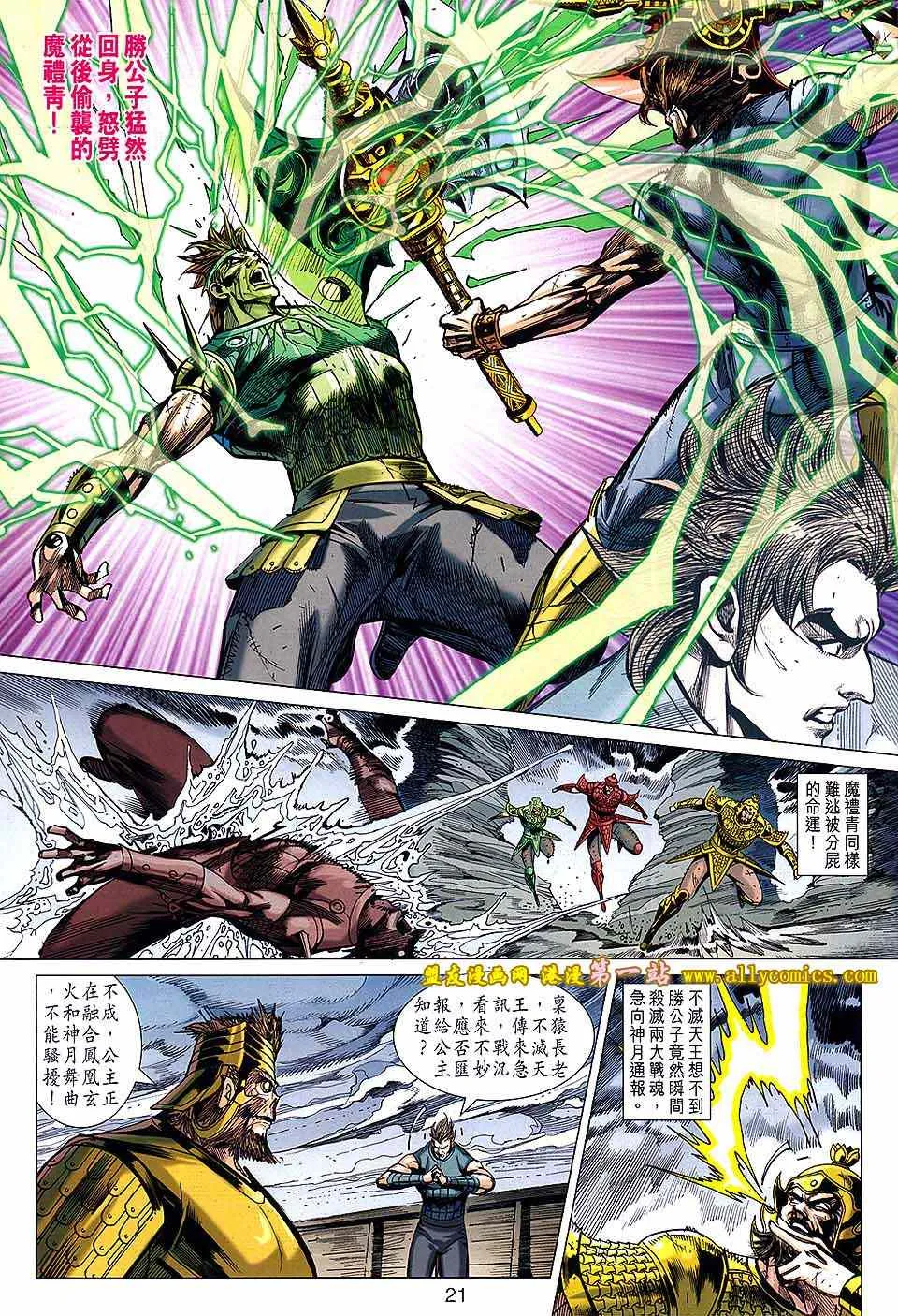 第135回 第21页
