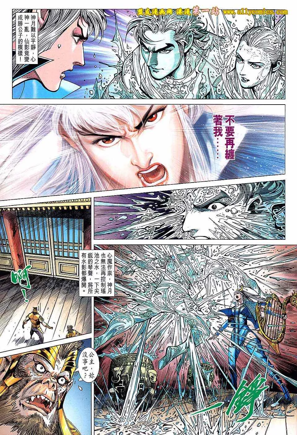 第135回 第23页