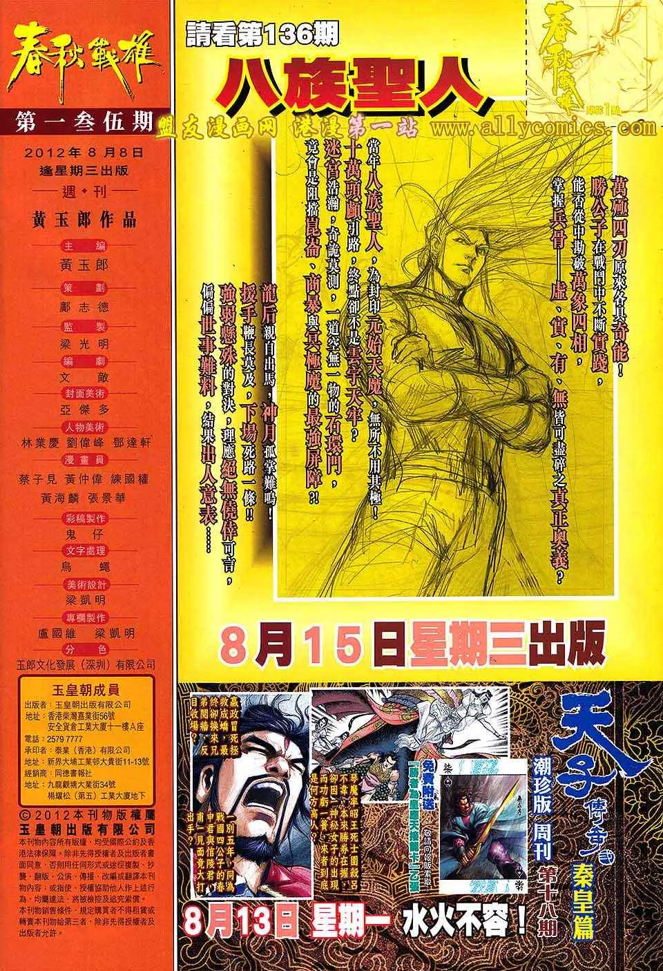第135回 第31页