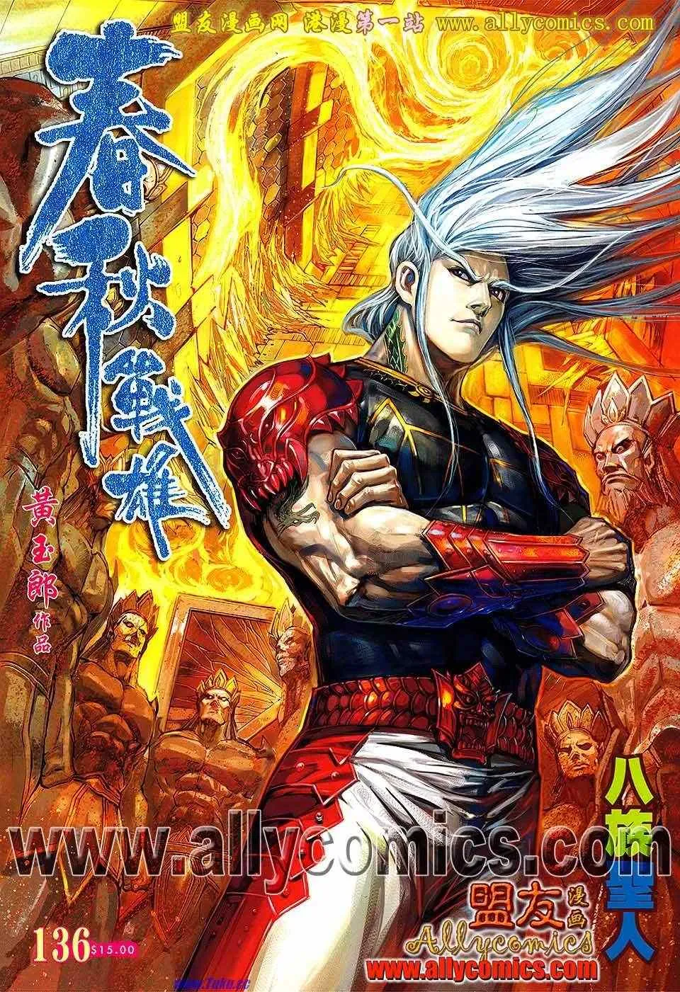 第136回 第1页