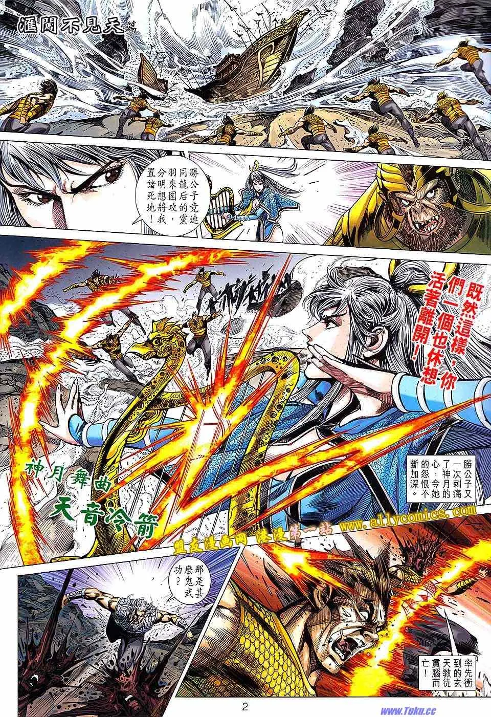 第136回 第2页