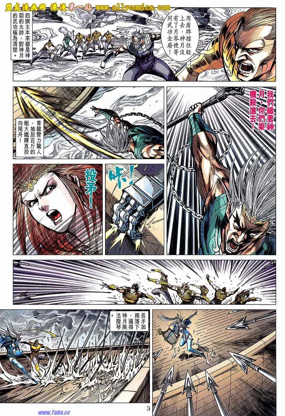 第136回 第3页