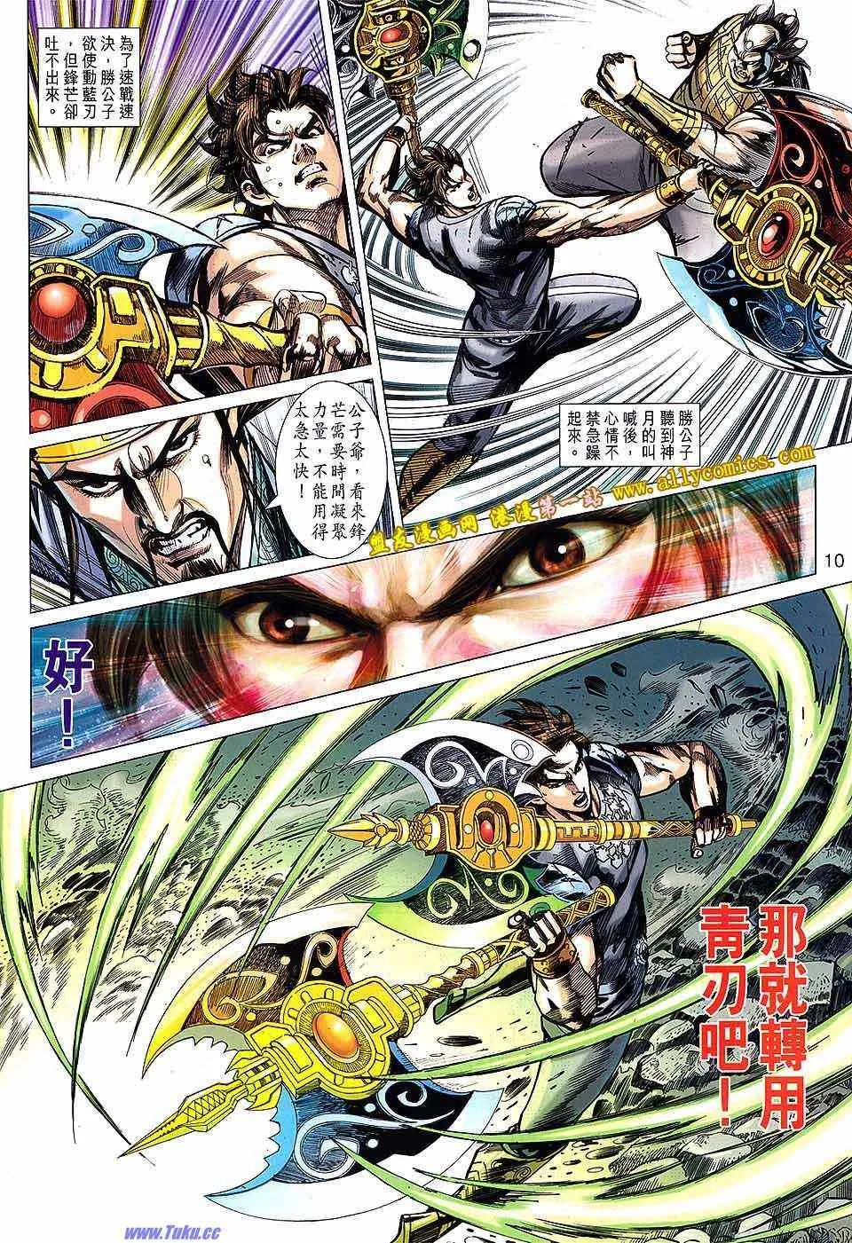 第136回 第10页