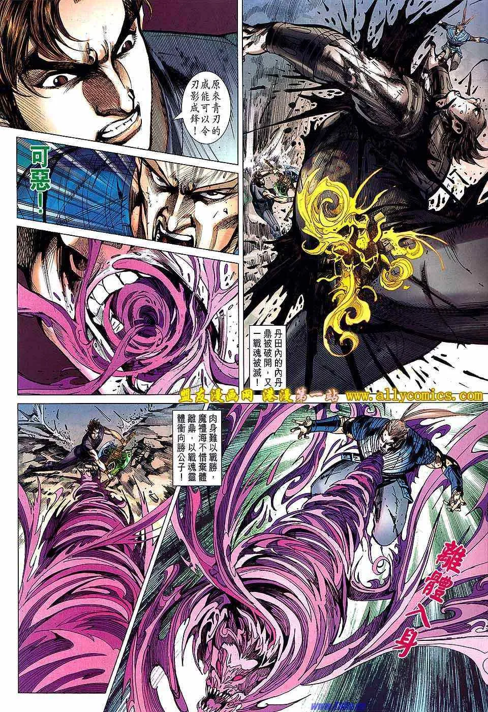 第136回 第12页