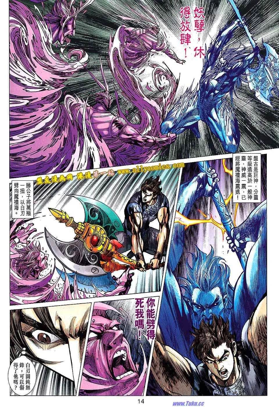 第136回 第14页