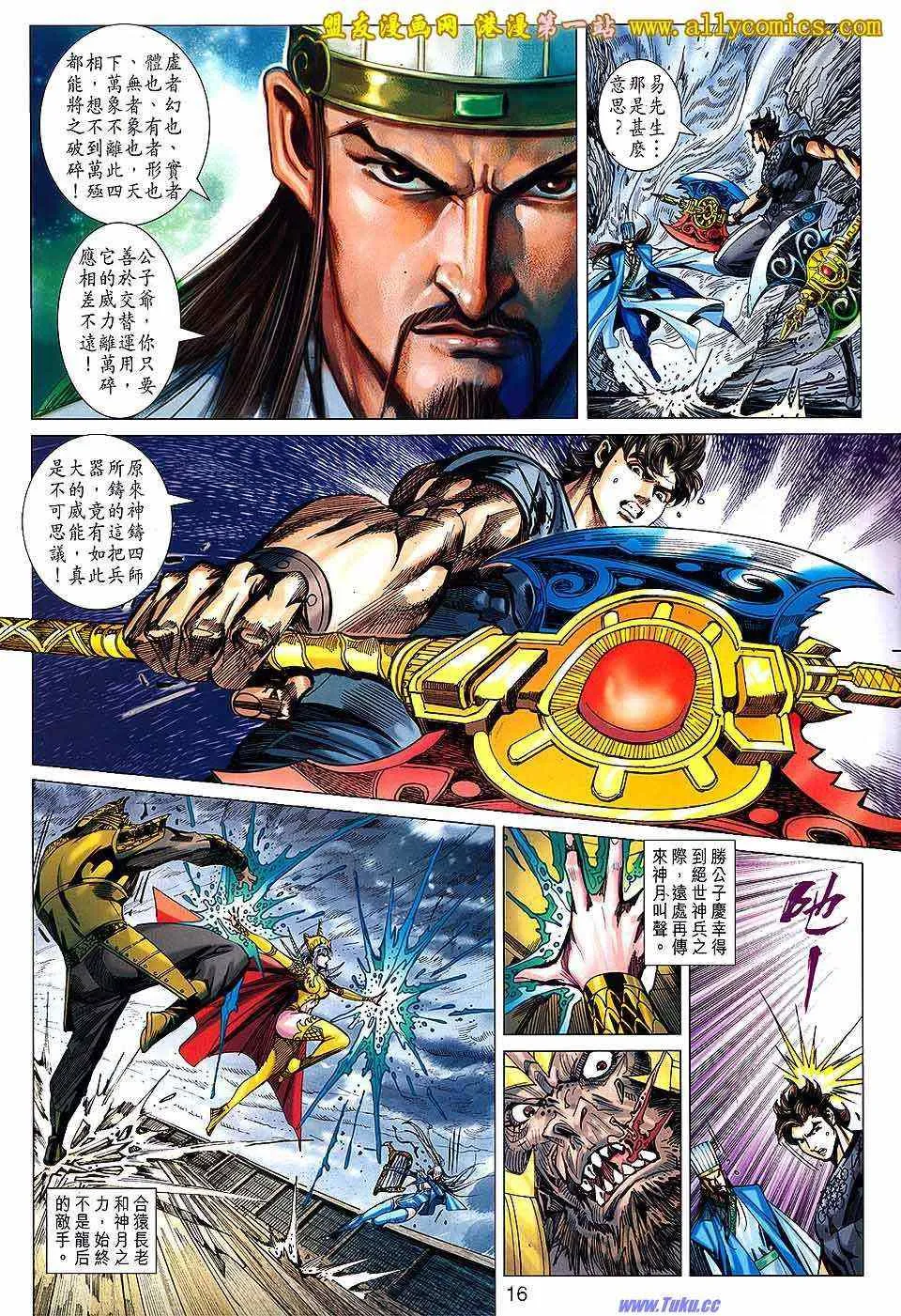 第136回 第16页