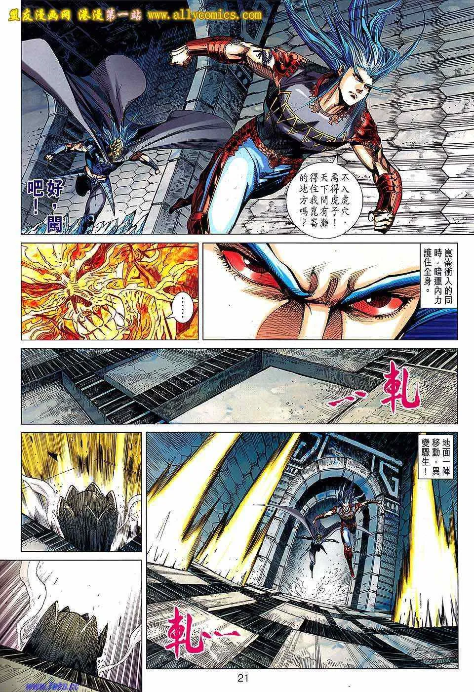 第136回 第20页