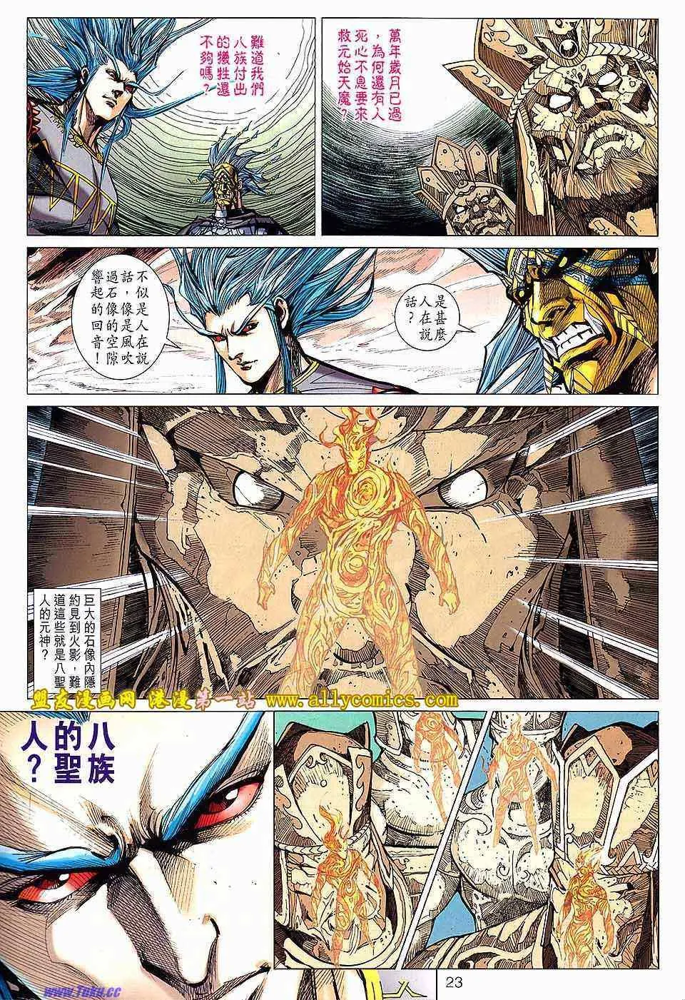 第136回 第22页