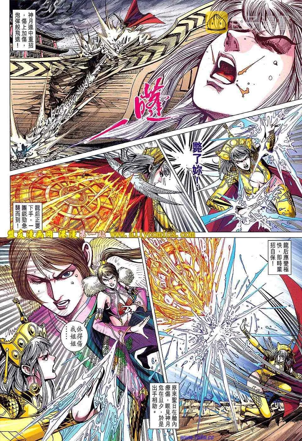 第136回 第29页