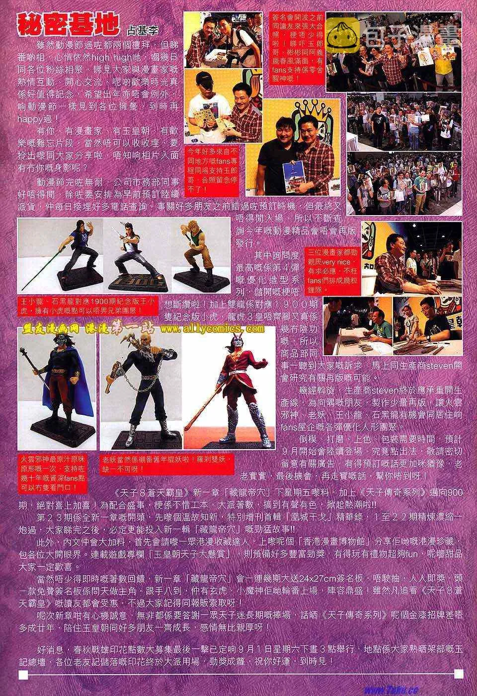 第136回 第32页