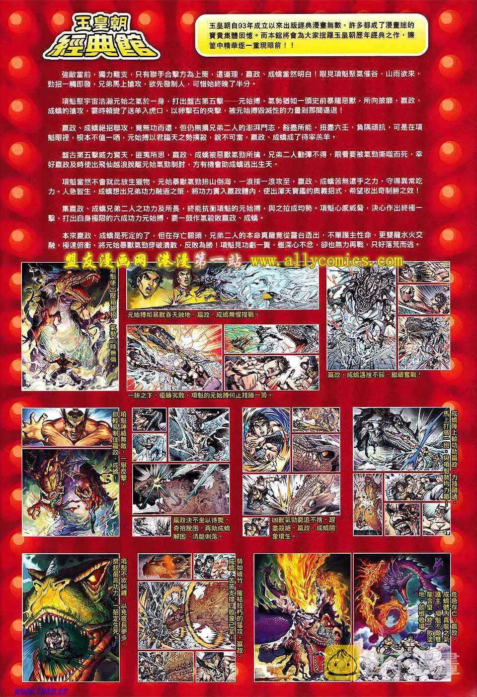 第136回 第33页