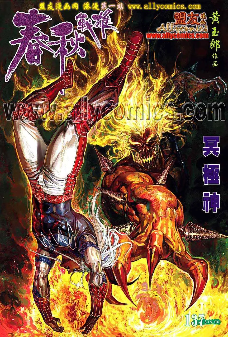 第137回 第1页
