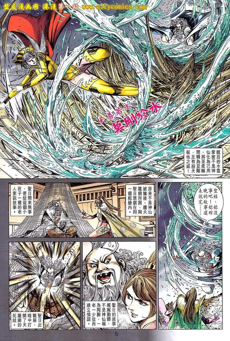 第137回 第5页