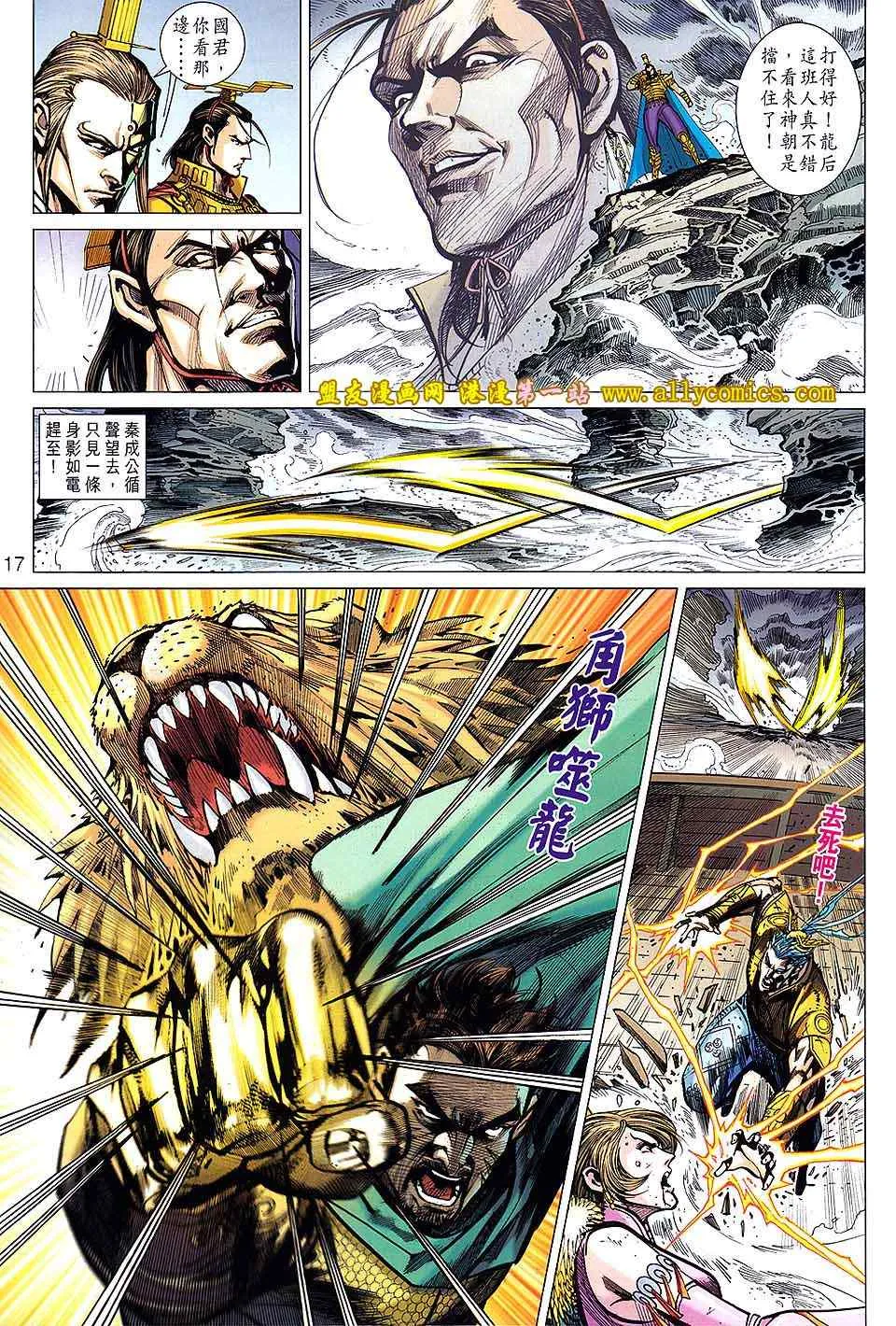 第137回 第17页