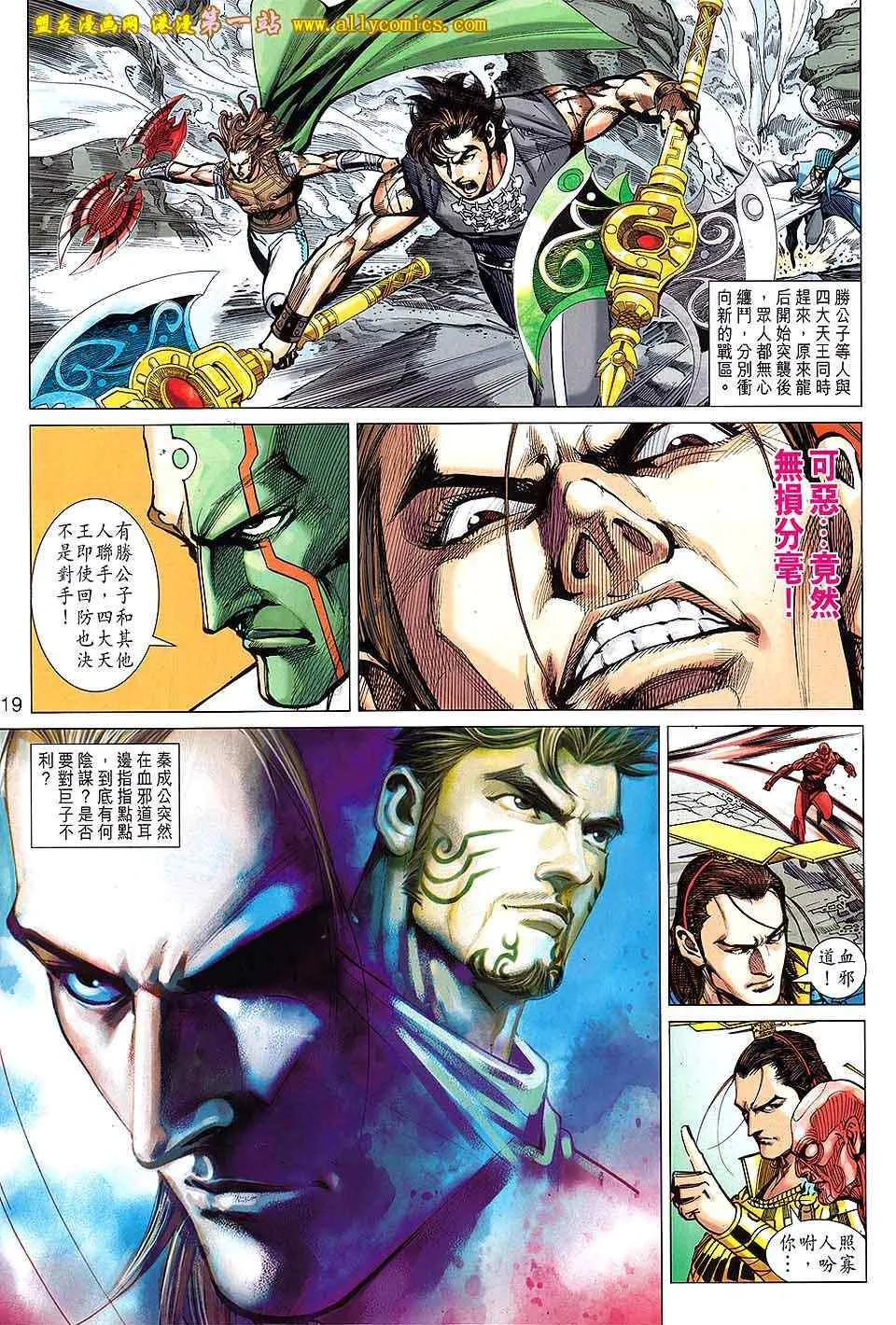 第137回 第19页