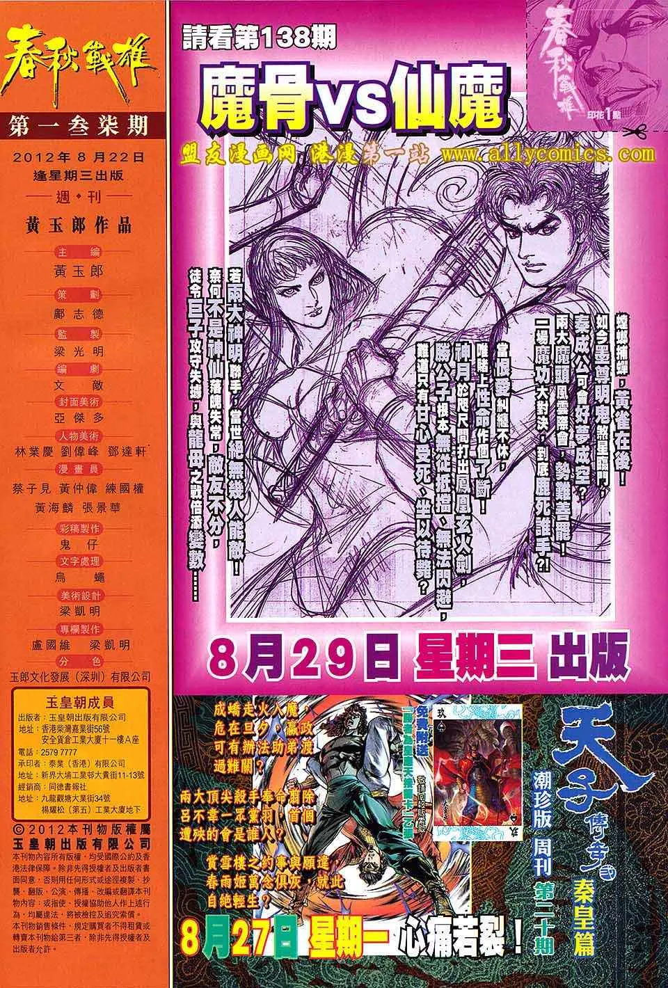 第137回 第31页
