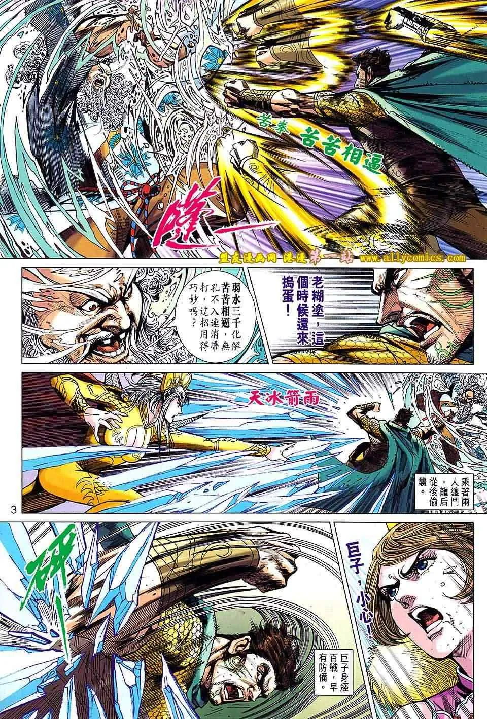 第138回 第3页
