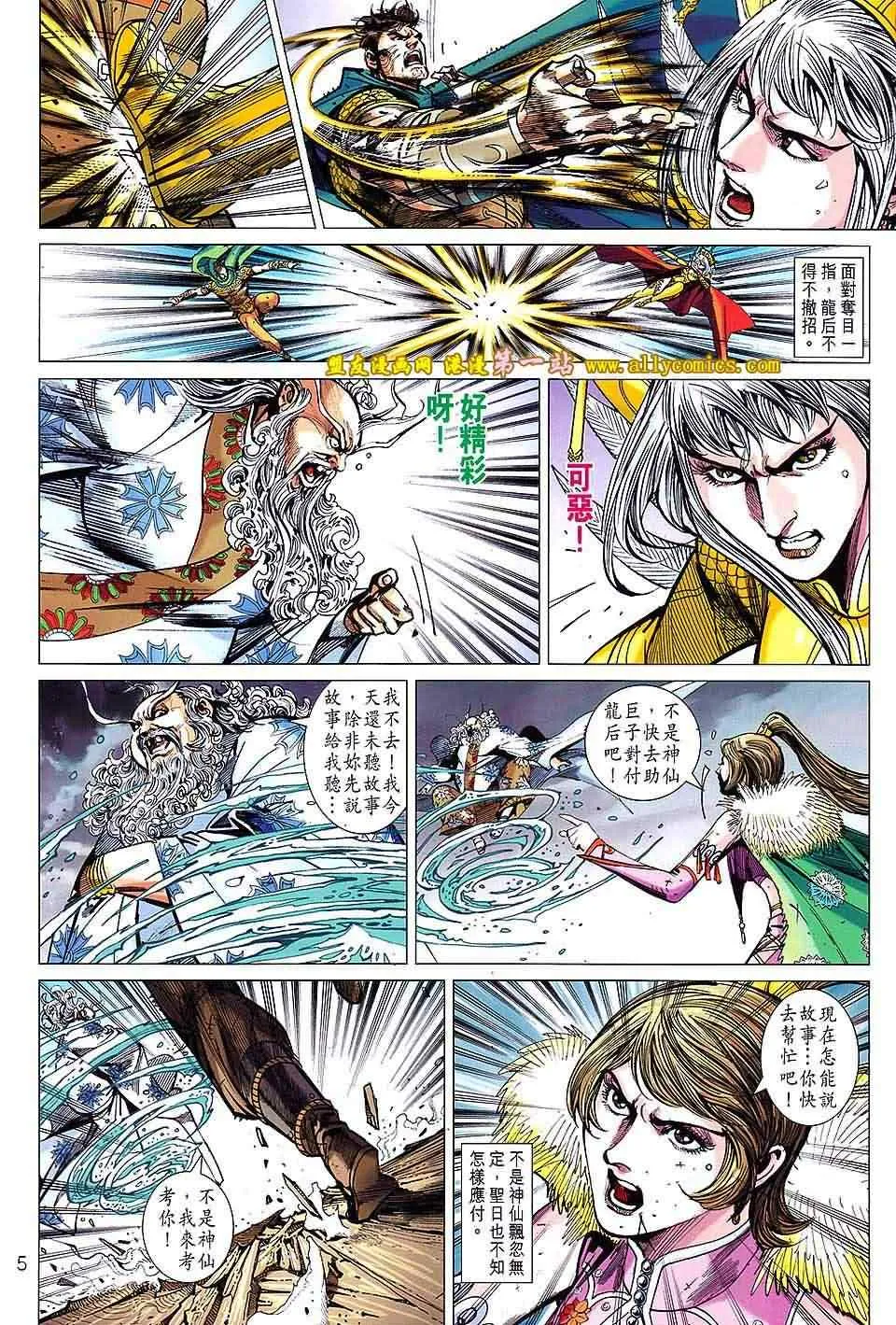 第138回 第5页