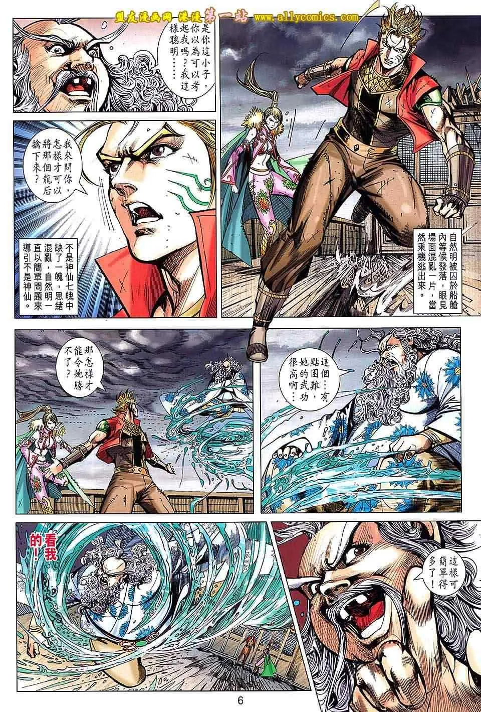 第138回 第6页
