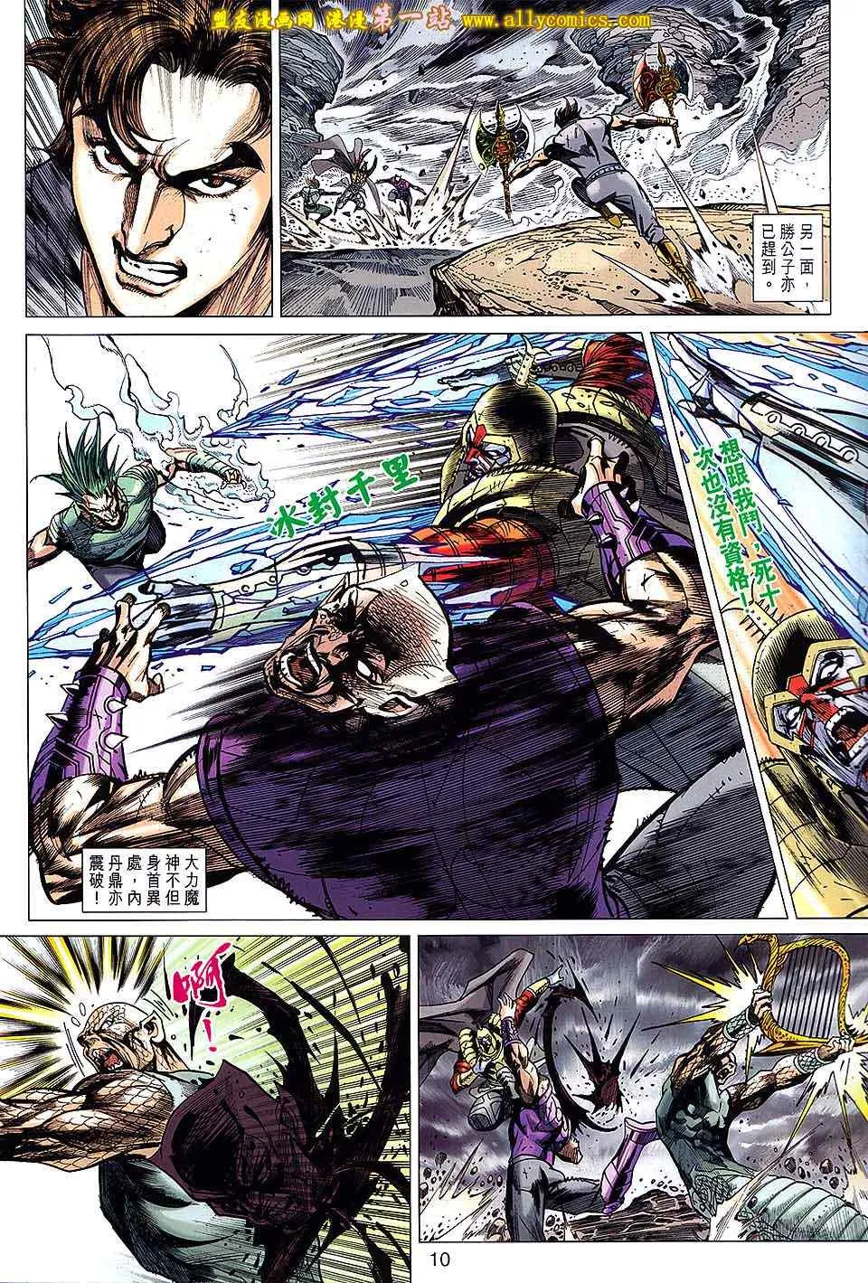 第138回 第10页
