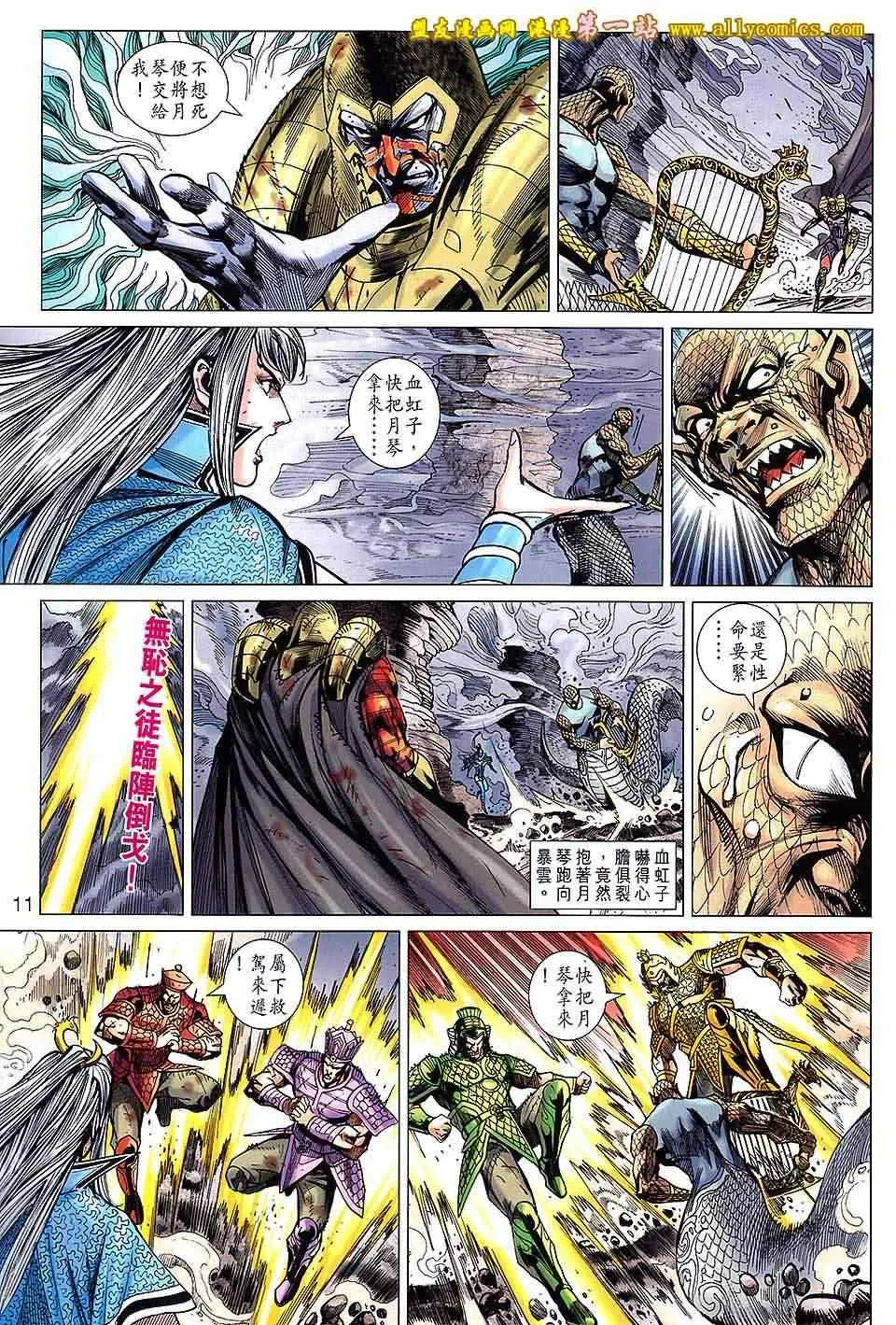 第138回 第11页