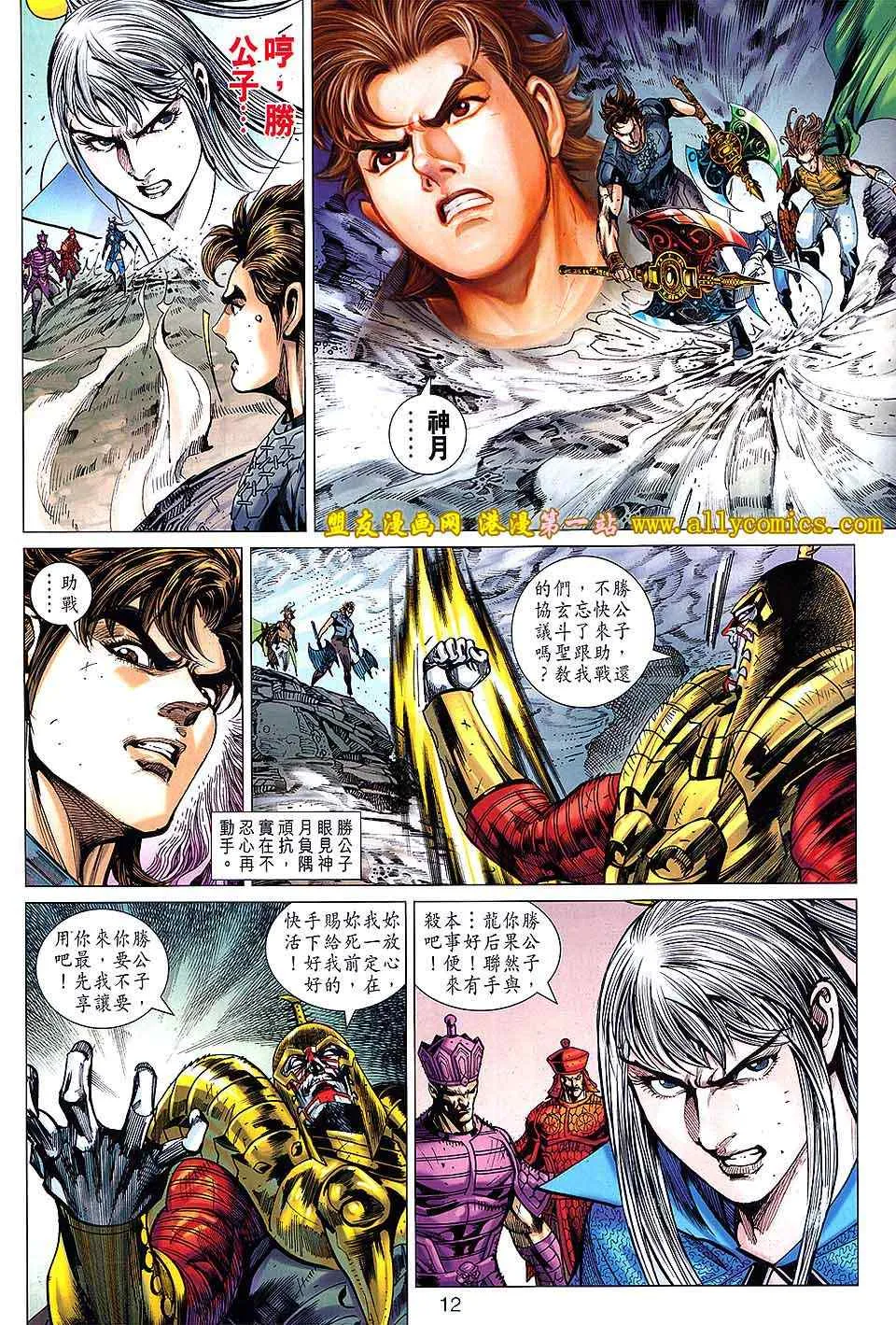 第138回 第12页
