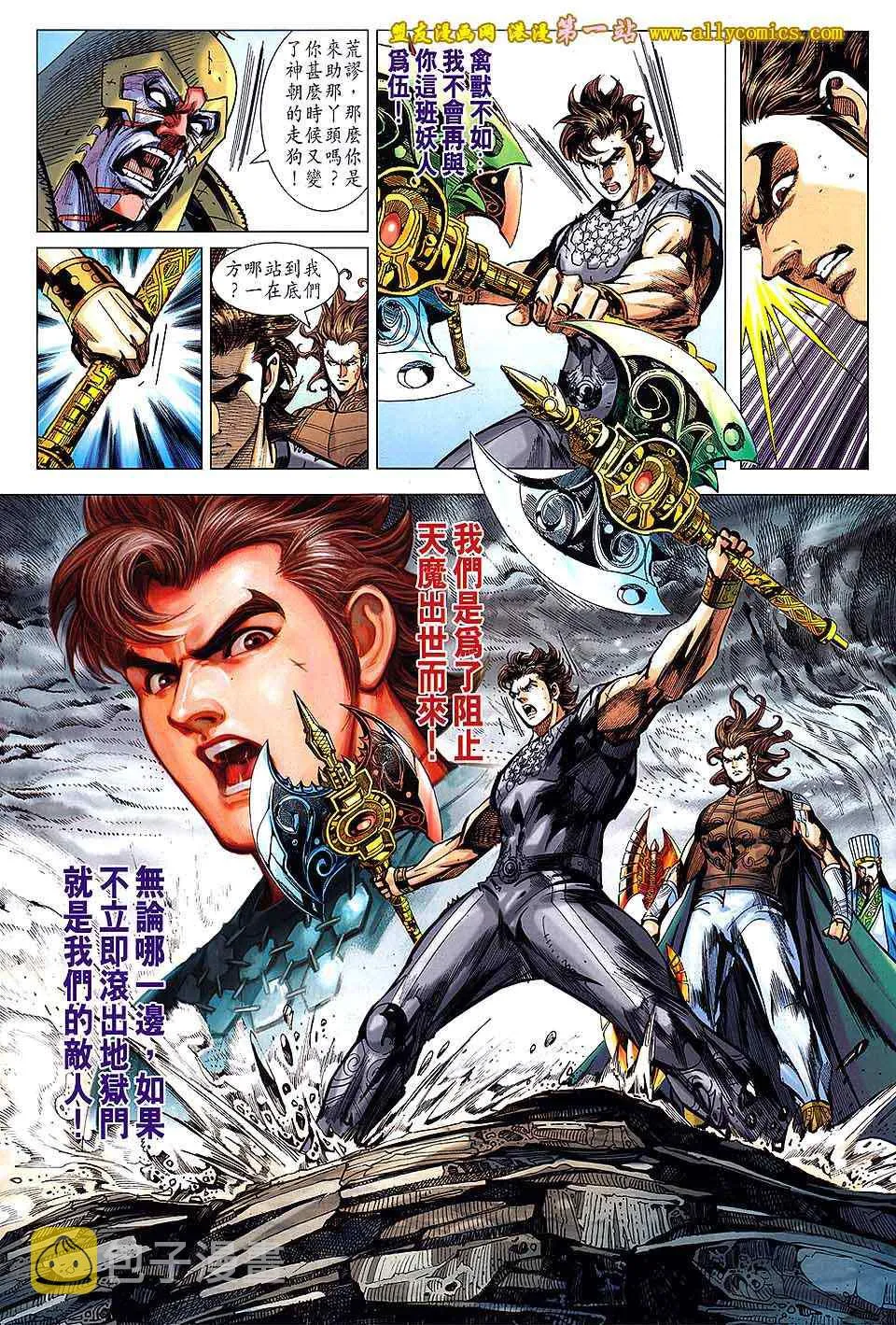 第138回 第13页
