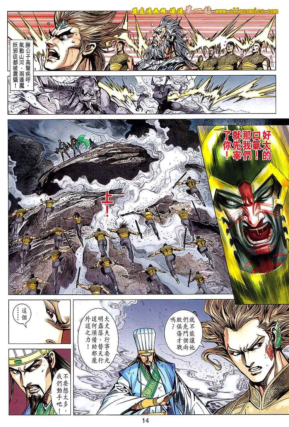第138回 第14页