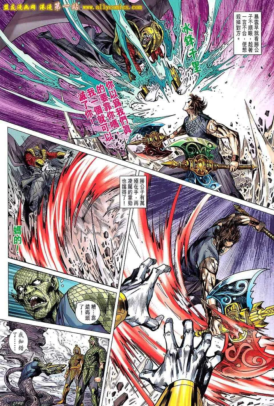 第138回 第16页