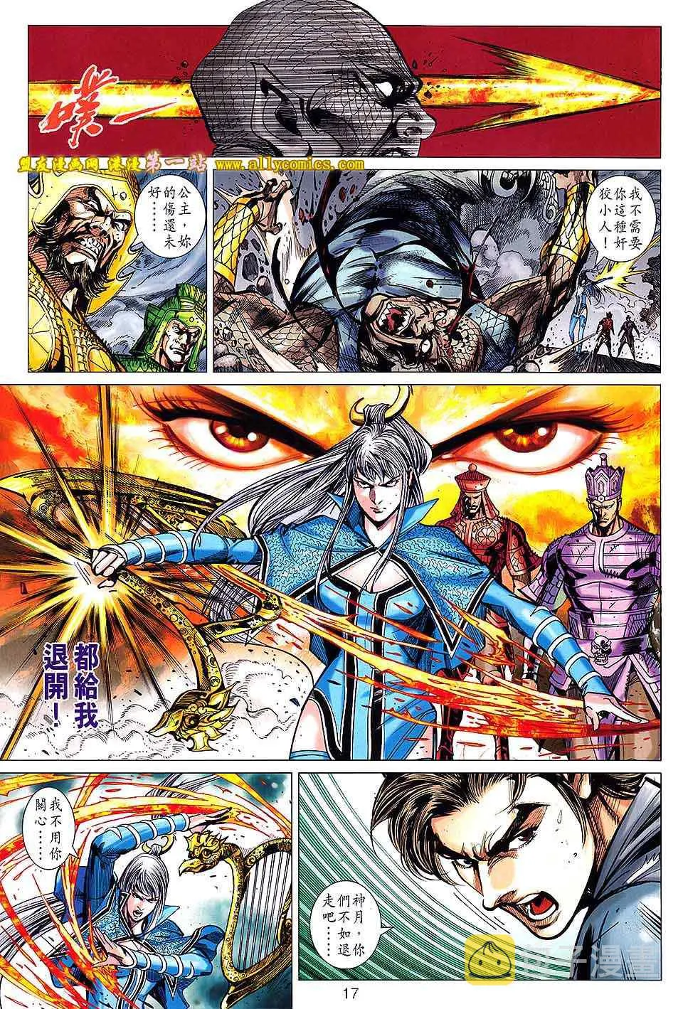 第138回 第17页