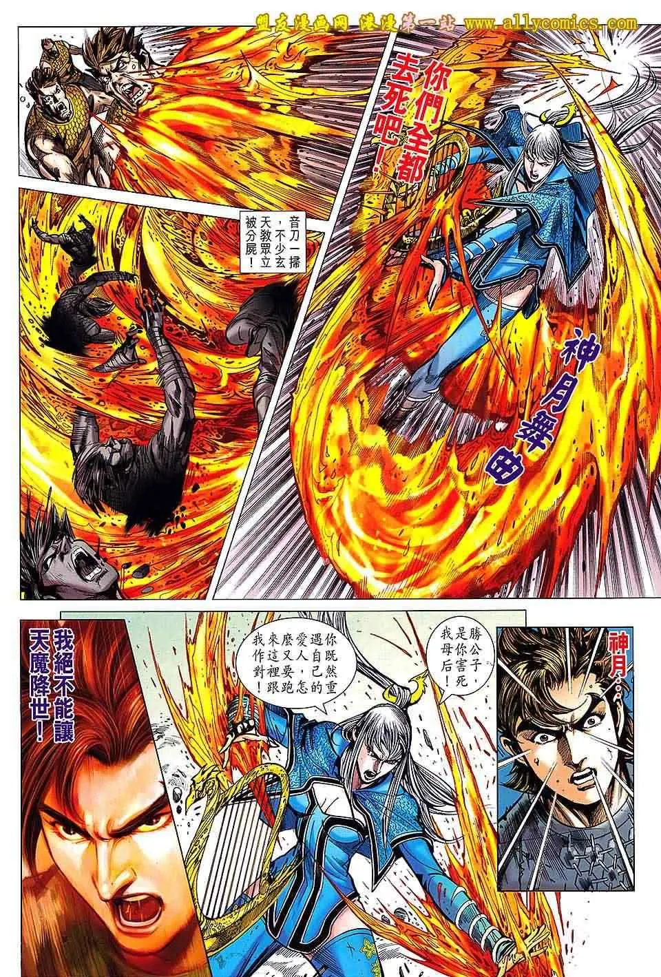 第138回 第18页