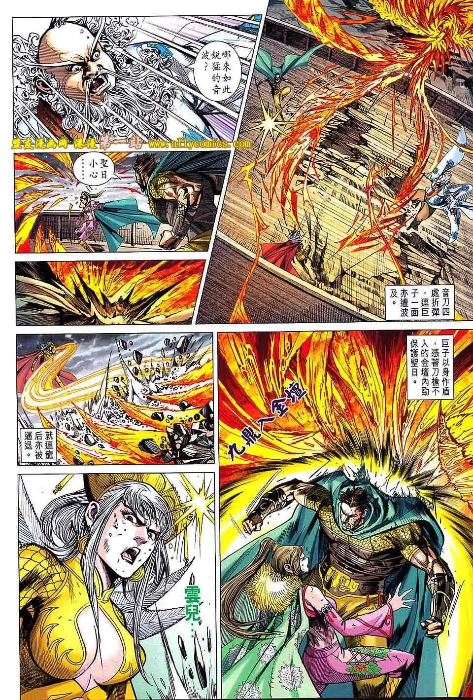 第138回 第22页