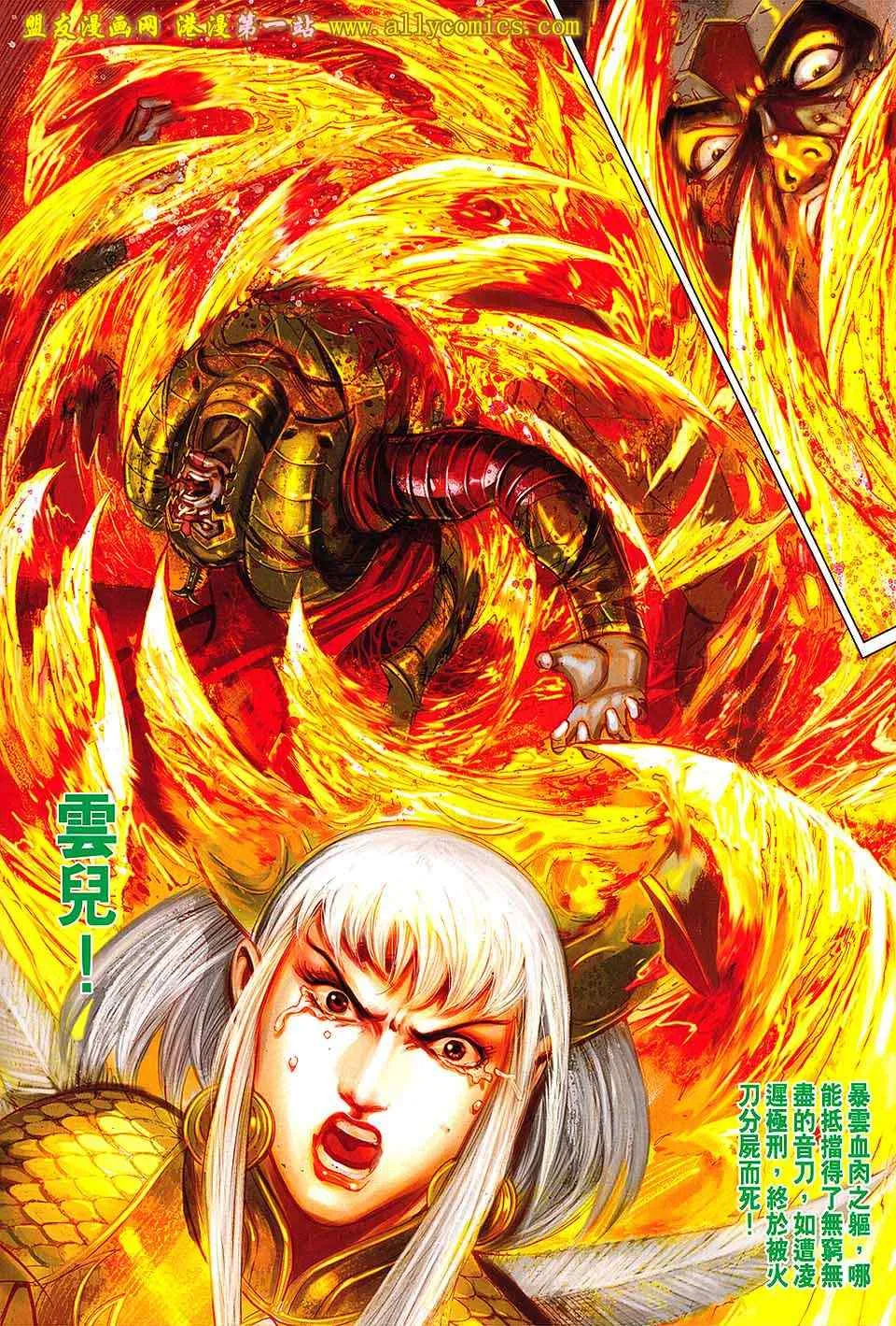 第138回 第23页