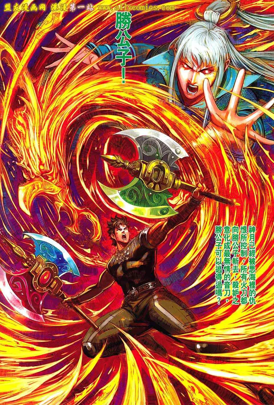 第138回 第25页