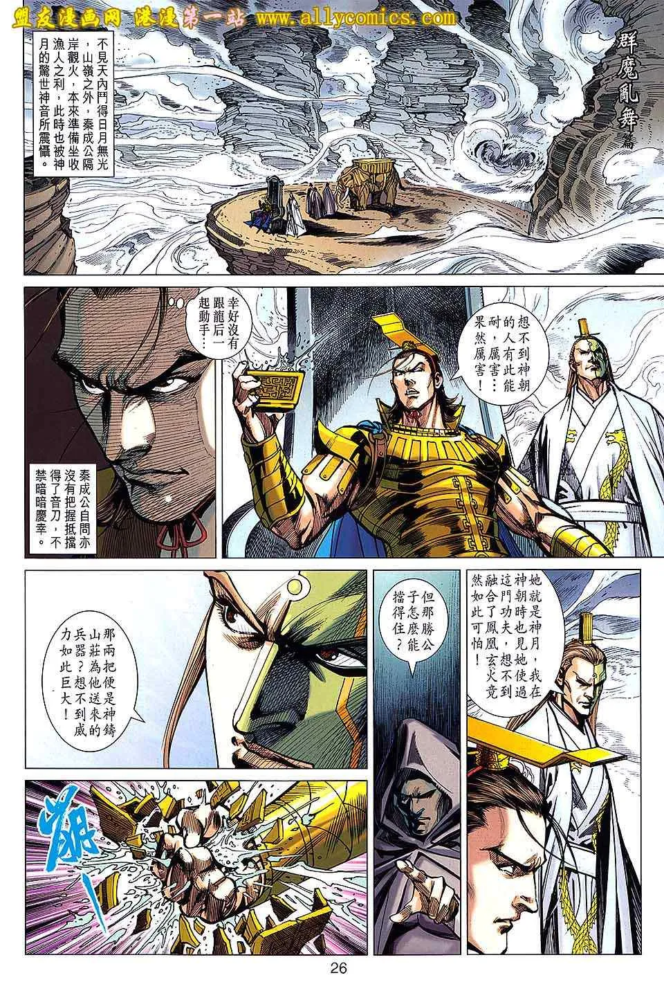 第138回 第26页
