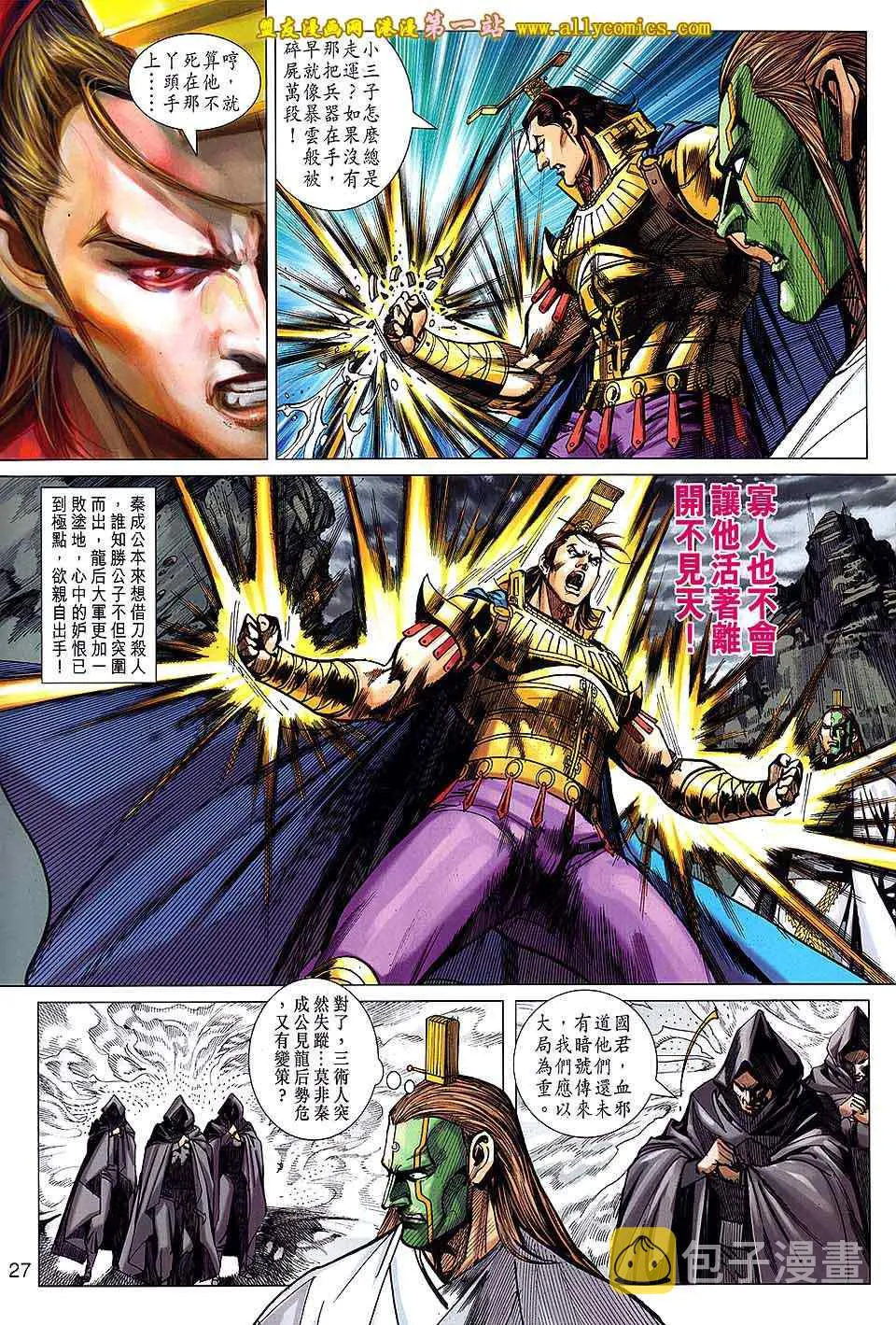 第138回 第27页