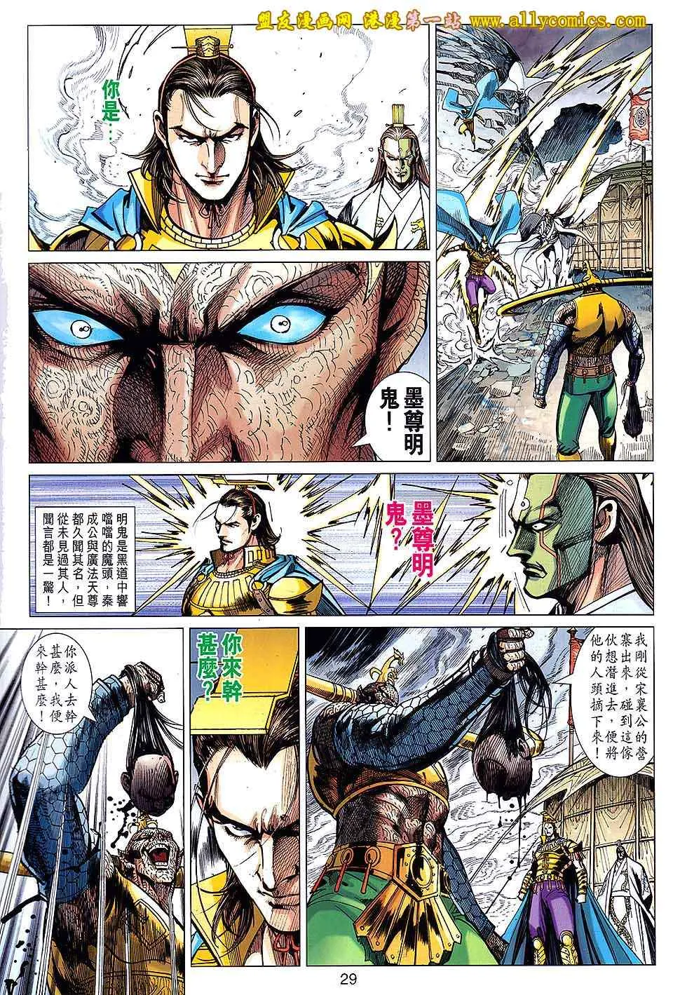 第138回 第29页