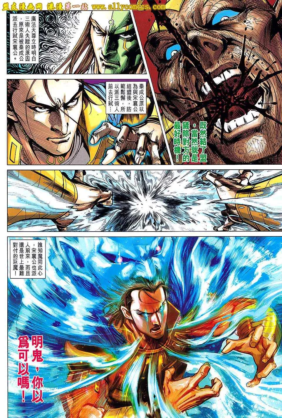 第138回 第30页